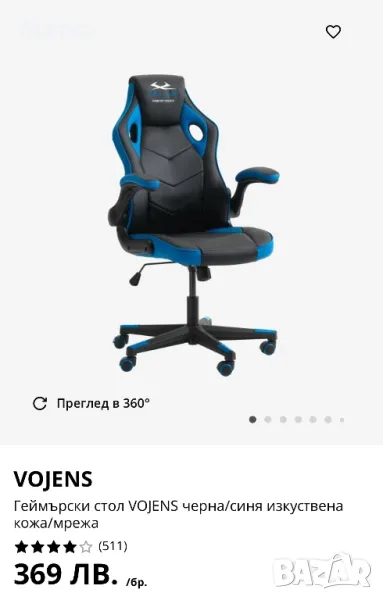 8 бройки геймърски столове , снимка 1