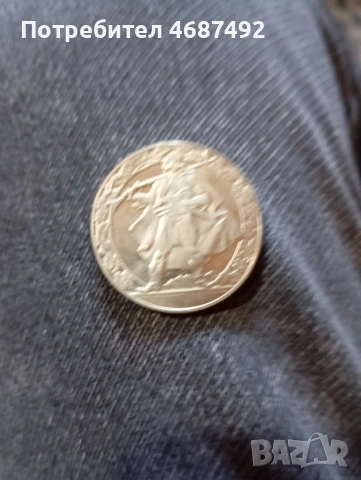 колекция от монети , снимка 13 - Антикварни и старинни предмети - 53179765