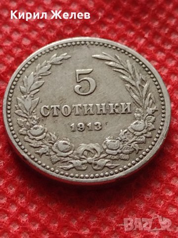 Монета 5 стотинки 1913г. Царство България за колекция декорация - 24788, снимка 2 - Нумизматика и бонистика - 35196273