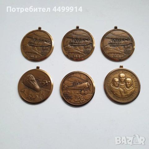 Лот възпоменателни медали -Космос-P. KRAMER NEUCHATEL, снимка 8 - Антикварни и старинни предмети - 52454726