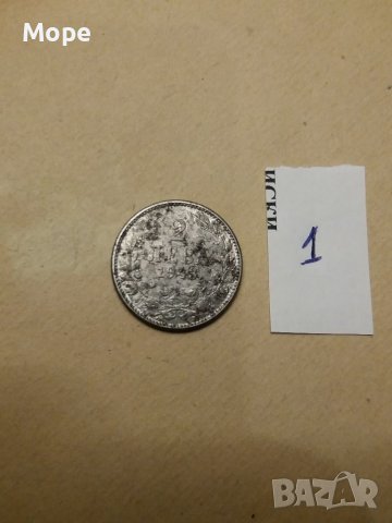 2 лева 1943, снимка 3 - Нумизматика и бонистика - 38800796