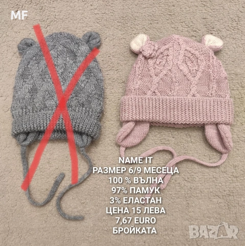 МЕРИНО ВЪЛНЕНИ ШАПКИ ЗА БЕБЕТА И ДЕЦА , снимка 5 - Бебешки шапки - 53080585