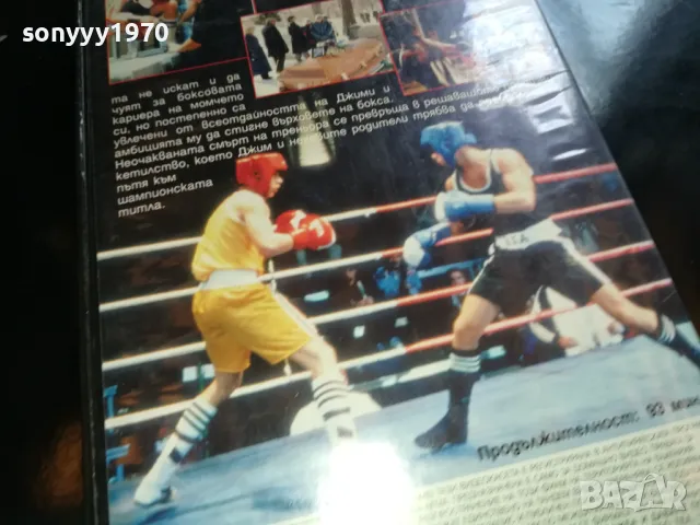 МОМЧЕТО-VHS VIDEO TAPE 2205251319, снимка 16 - Други жанрове - 50387560