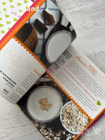 Здравей рецепти, рецепти от Бени, снимка 8 - Други - 49841752