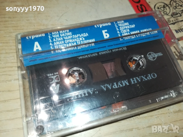 ОРХАН МУРАД-ОРИГИНАЛНА КАСЕТА 2108251609, снимка 5 - Аудио касети - 51443413