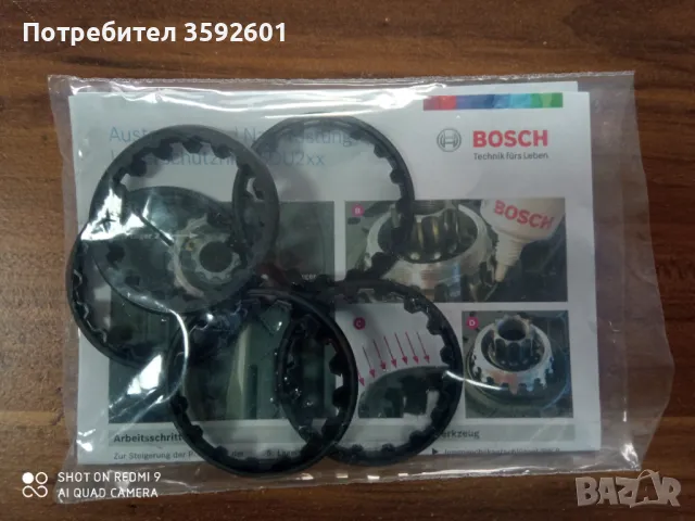 комплект за ел.колело бош, снимка 2 - Велосипеди - 50228451