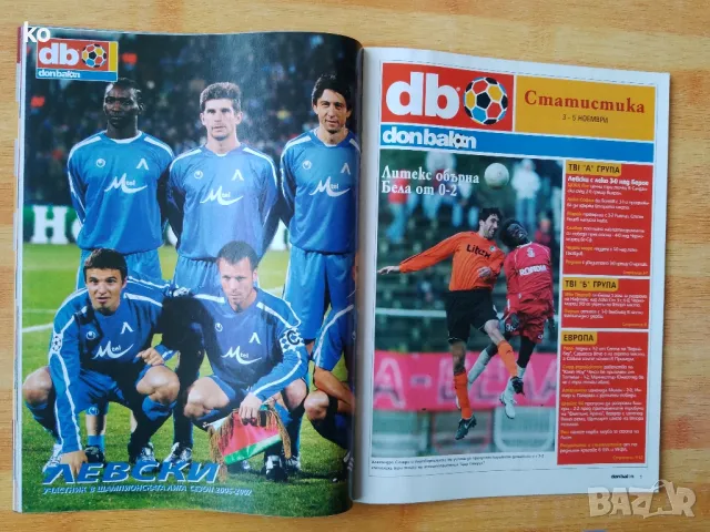 Футболни списания-Don Balon, снимка 3 - Списания и комикси - 47692782