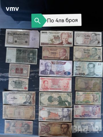 Стари чужди банкноти , снимка 3 - Нумизматика и бонистика - 38254333