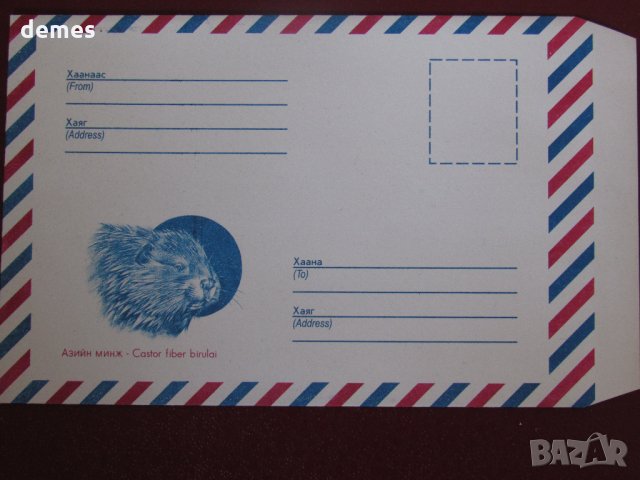 Нов пощенски плик-Монголия-2020-година на плъха, снимка 2 - Други ценни предмети - 28573788