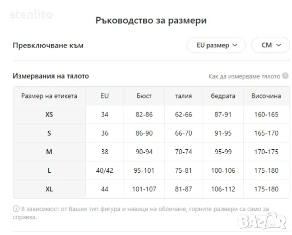 Дамска Рокля с Леопардов Принт размер XL, снимка 11 - Рокли - 48105555