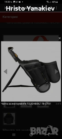 Работни джобове , снимка 5 - Други инструменти - 51063454