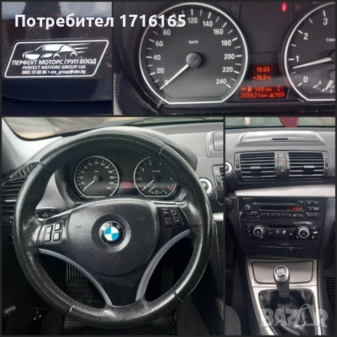 BMW 116i 2.0-120HP 2010, снимка 14 - Автомобили и джипове - 50990050