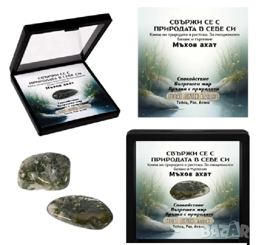 Полускъпоценен естествен камък – талисман в рамка (различни видове), снимка 4 - Подаръци за рожден ден - 52556217