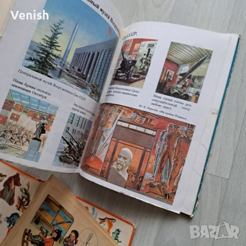 Руски ретро учебници, снимка 4 - Други ценни предмети - 52462363