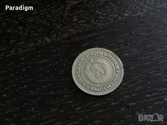 Монета - България - 20 стотинки | 1974г., снимка 2 - Нумизматика и бонистика - 27985684