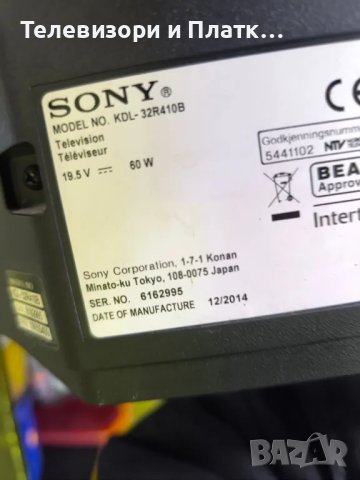 sony KDL-32R410B 1-889-355-13, снимка 1 - Части и Платки - 48967593