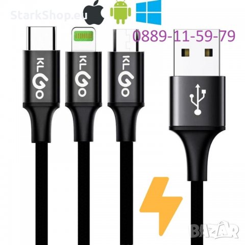  3в1 Кабел за зареждане MicroUSB / Lightning / Type-c, снимка 1 - USB кабели - 28776498