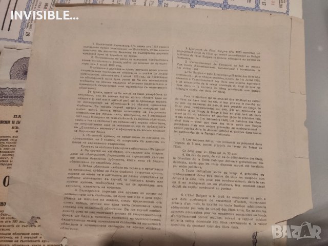 Царство България облигации от 1928 г., снимка 2 - Нумизматика и бонистика - 43838336