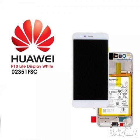 LCD Дисплей за Huawei P10 Lite (2017) / WAS-LX1 / 02351FSB / 02351FSC / Тъч скрийн / Рамка / Батерия, снимка 1 - Резервни части за телефони - 33058505