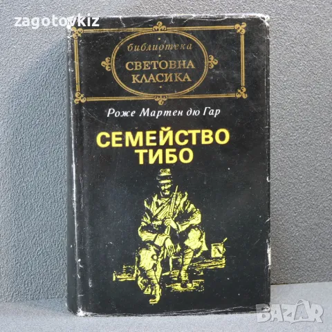 9 книги Световна класика , снимка 7 - Художествена литература - 49920154
