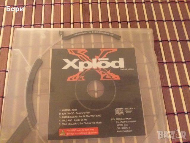 Xplōd Limited Edition аудио диск, снимка 9 - CD дискове - 27674946