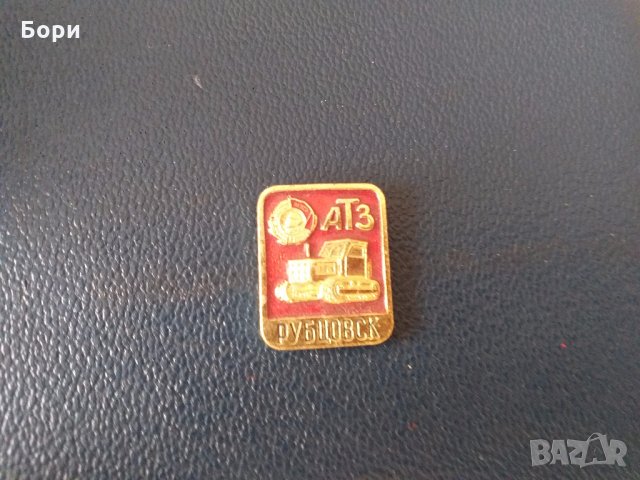 Значка АТЗ Рубцовск (трактор) , снимка 3 - Други ценни предмети - 28009142