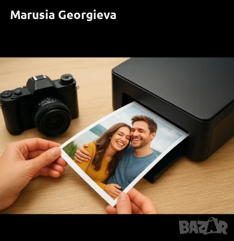 Принтиране/ Отпечатване на снимка 