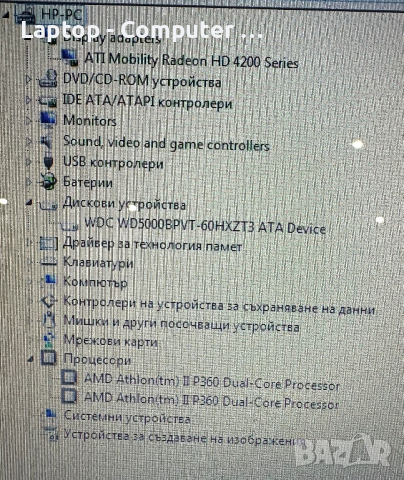 Лаптоп HP Pavilion G7, снимка 9 - Лаптопи за дома - 44866306