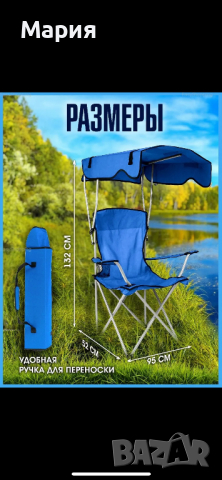 Стол за пикник и риболов