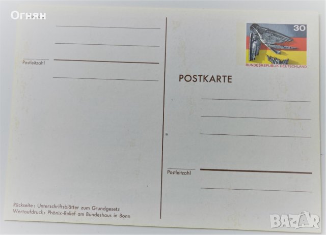 Пощенска карта 25г. ФРГермания, снимка 2 - Филателия - 37053715