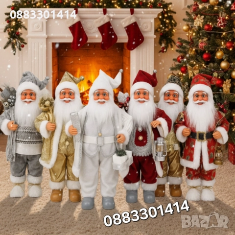 Дядо Коледа Фигура различни видове и размери 