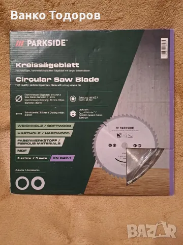 Продавам ръчни инструменти на марка PARKSIDE , снимка 3 - Други инструменти - 49874959