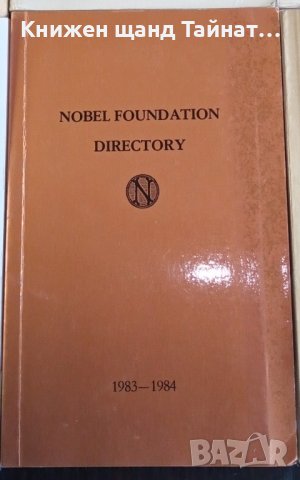 Книги Английски Език: Nobel Foundation Directory 1983-1984, снимка 1 - Специализирана литература - 38736216