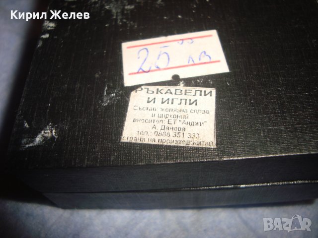 ЛУКСОЗНА РЕТРО КУТИЙКА за КОПЧЕТА за РЪКАВЕЛИ БУТОНЕЛИ и ИГЛА за ВРАТОВРЪЗКА или ДРУГИ БИЖУТА 28890, снимка 11 - Други - 37591138