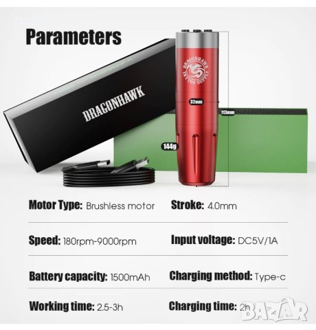 Dragonhawk X8, снимка 2 - Друго оборудване - 43739549