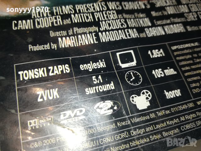 SOKER-DVD-СРЪБСКИ ДИСК 1101241726, снимка 12 - DVD филми - 43763329