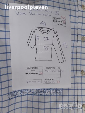 👉Разпродажба!Van Santen Original М ефектна, снимка 11 - Ризи - 35073229