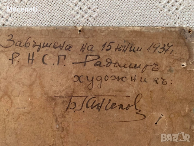 БОРИС АНГЕЛОВ масло 1937 г., снимка 8 - Картини - 53122850