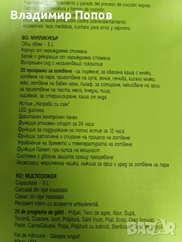Продавам Електрически мултикукър MUHLER MLC-5020, снимка 7 - Мултикукъри - 51567082