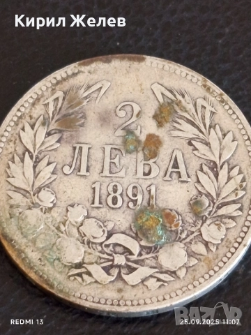 Сребърна монета 2 лева 1891г. Княжество България Княз Фердинанд първи 36557, снимка 7 - Нумизматика и бонистика - 51830885