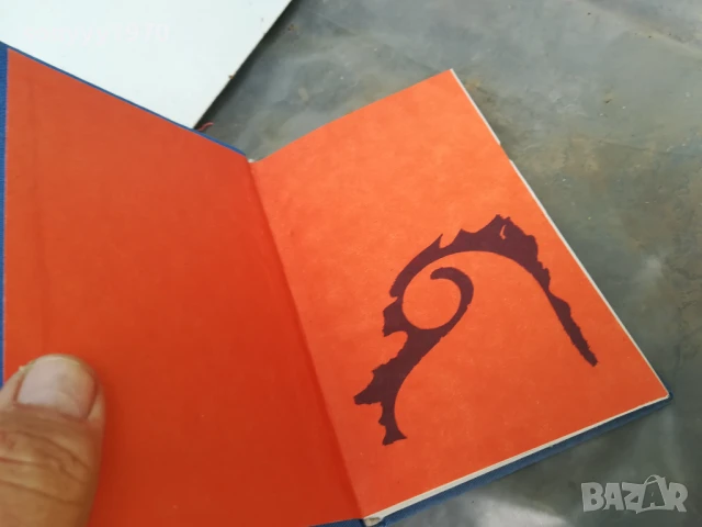 ЛУИ АРАГОН-ВЪРХОВЕ НАД СЪНЯ 2905251248, снимка 3 - Други - 50469828