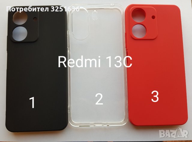 Силиконов калъф за Xiaomi Redmi 13C, снимка 1 - Калъфи, кейсове - 43955585