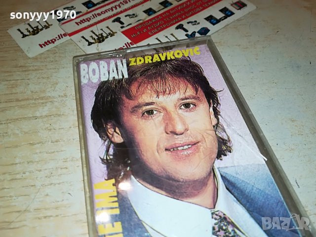 BOBAN 0512221949, снимка 5 - Аудио касети - 38913406
