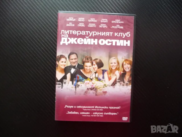 Литературният клуб на Джейн Остин DVD филм забавен книги писателка забавен