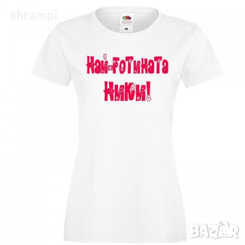 Дамска тениска с къс ръкав Никулден "Най-готината Ники", снимка 4 - Тениски - 34902082