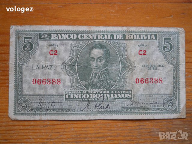 банкноти - Суринам, Колумбия, Боливия, снимка 17 - Нумизматика и бонистика - 43911313