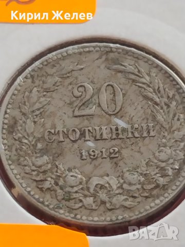 Монета 20 стотинки 1912г. Княжество България за КОЛЕКЦИОНЕРИ 24843, снимка 4 - Нумизматика и бонистика - 43164551