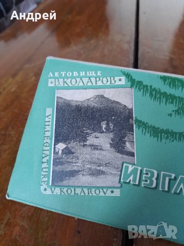 Стара брошура,проспект,изгледи Летовище В.Коларов, снимка 2 - Други ценни предмети - 43612681