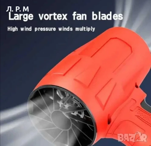 Акумулаторен Турбо Пистолет Мощна Духалка за листа, автомивка, сняг, снимка 5 - Аксесоари и консумативи - 51033943