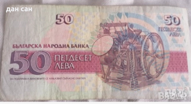 Банкноти 200,50,20,10,5,2,1 лева 1974 1992 драхми , снимка 12 - Нумизматика и бонистика - 48777525